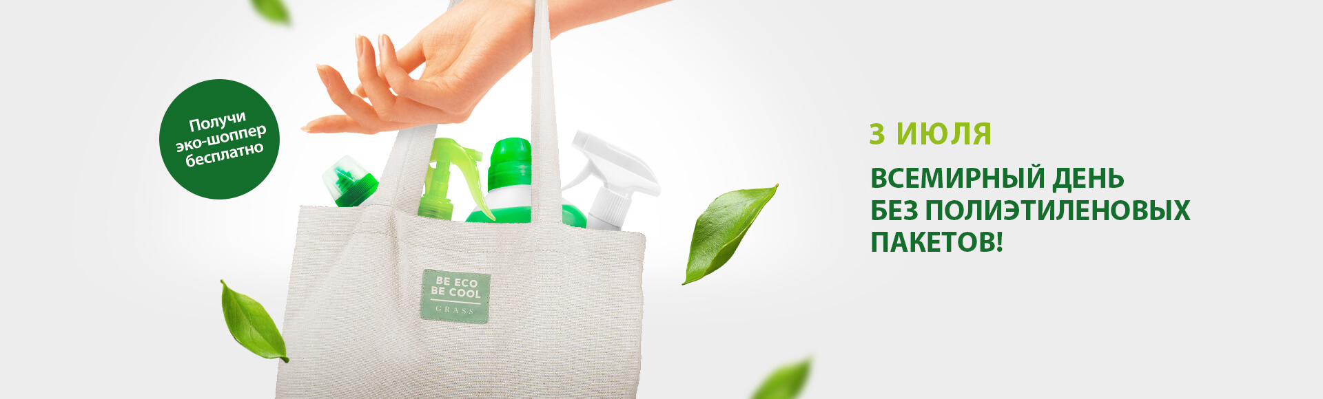 Без полиэтиленовых пакетов. Пакеты полиэтиленовые много. Против пластиковых пакетов. Куча пластиковых пакетов. Несу добро надпись.